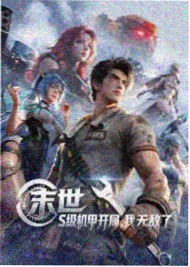 鬼灭之刃无限城篇全集 第3集
