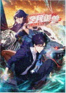 鬼灭之刃无限城篇高清资源 第4集
